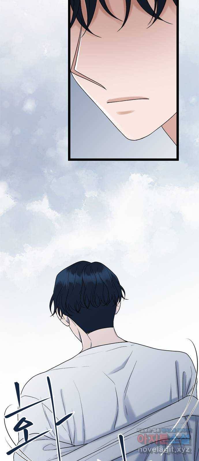 오빠집이 비어서 56화 12