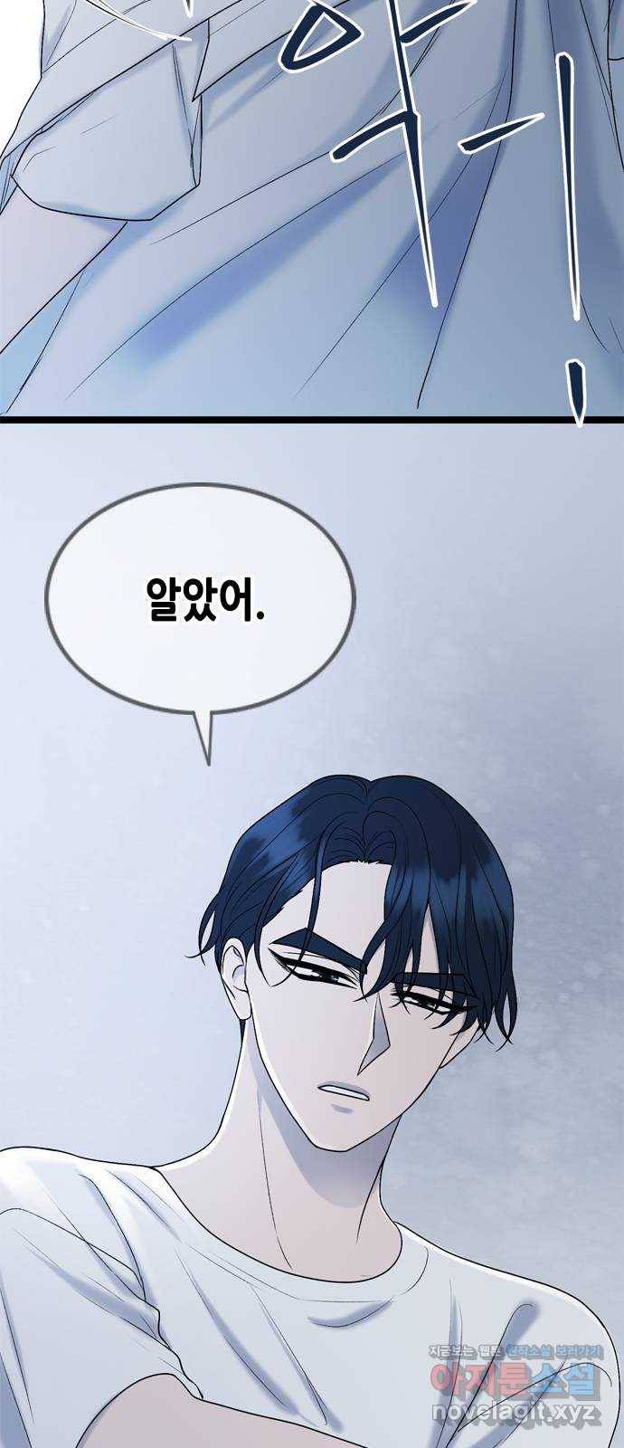 오빠집이 비어서 56화 13