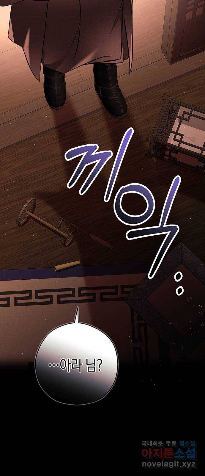 지옥연애환담 23화 6
