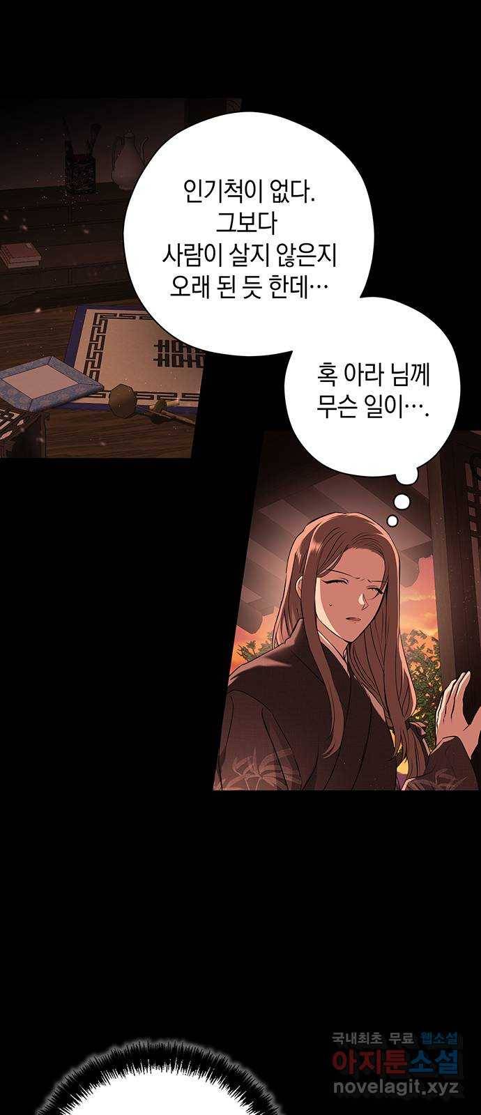 지옥연애환담 23화 7