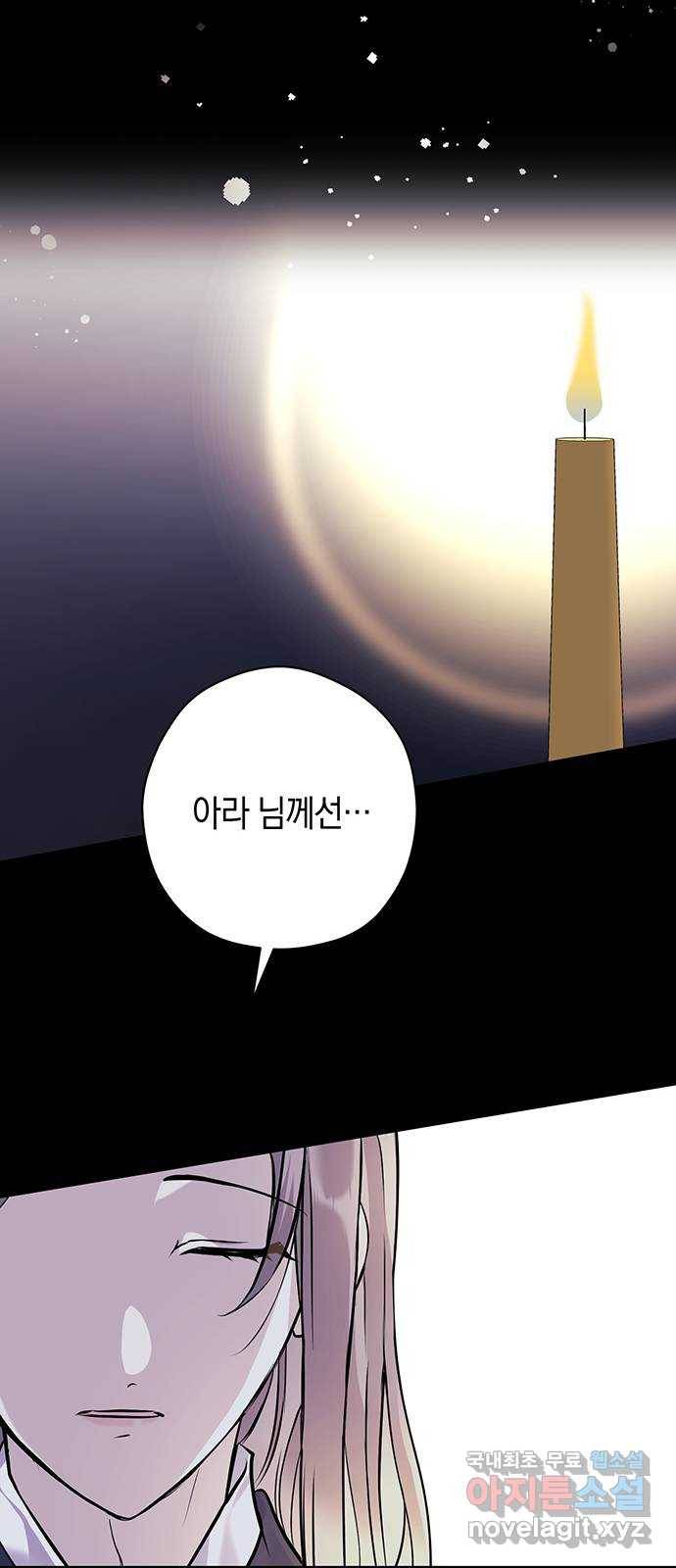 지옥연애환담 23화 12