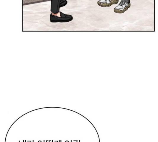 디나운스 36화 3