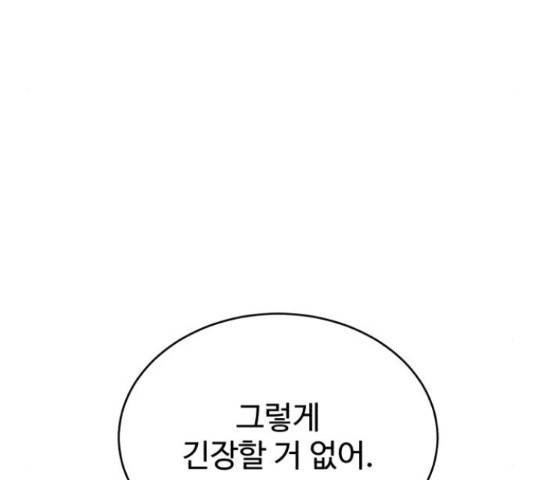 디나운스 36화 7