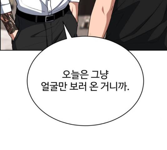 디나운스 36화 9