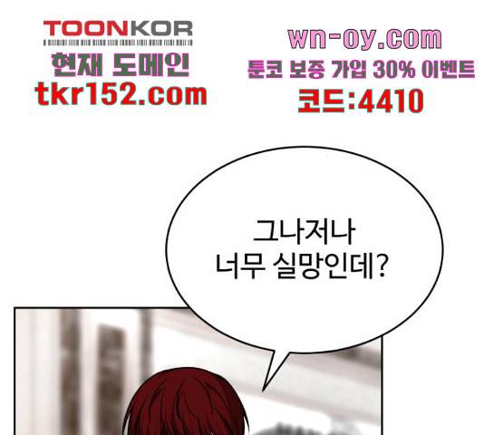 디나운스 36화 12