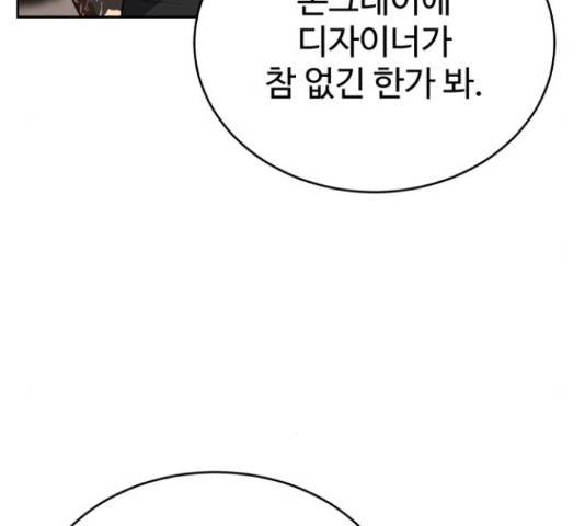 디나운스 36화 14