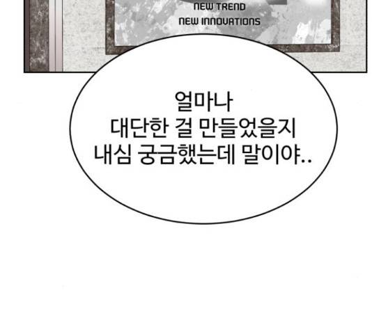 디나운스 36화 16