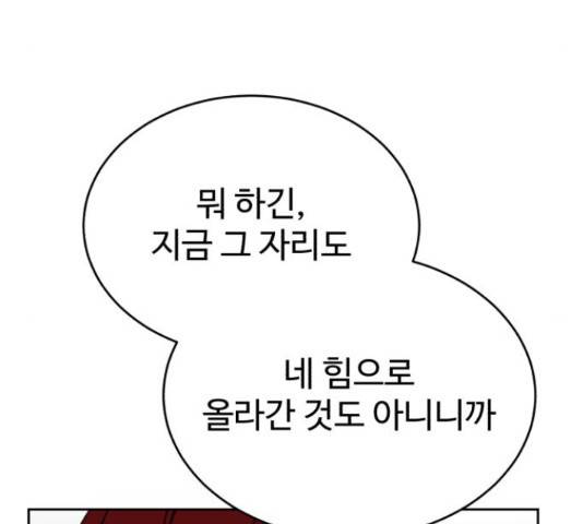 디나운스 36화 17