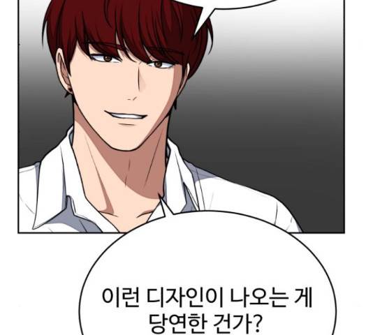 디나운스 36화 18