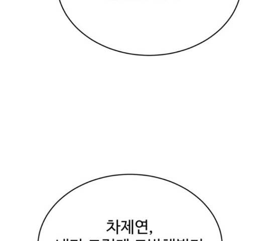 디나운스 36화 19