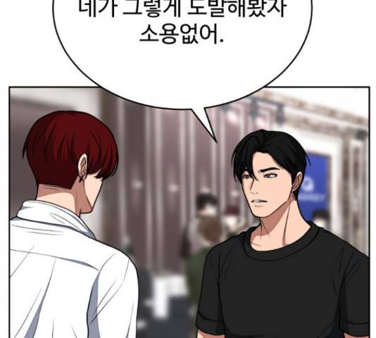 디나운스 36화 20