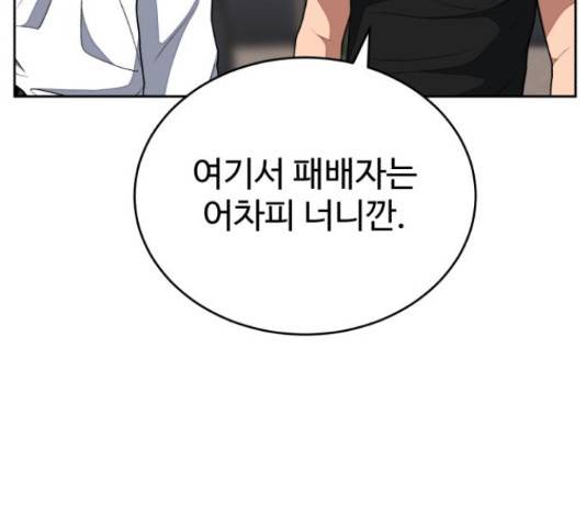 디나운스 36화 21