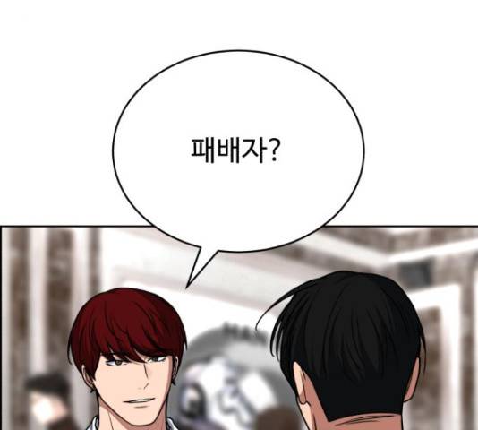 디나운스 36화 22