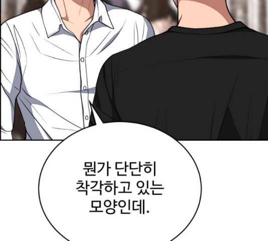 디나운스 36화 23