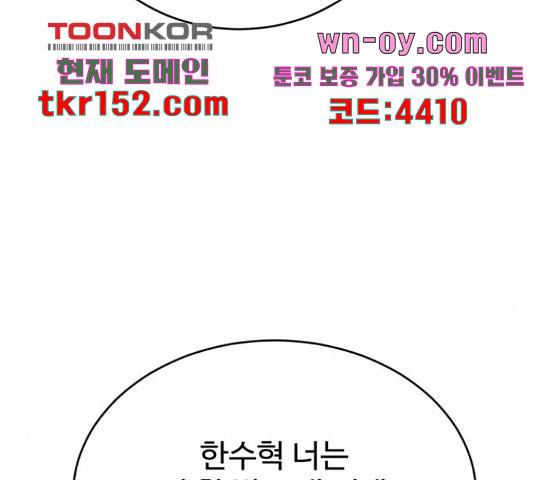 디나운스 36화 24