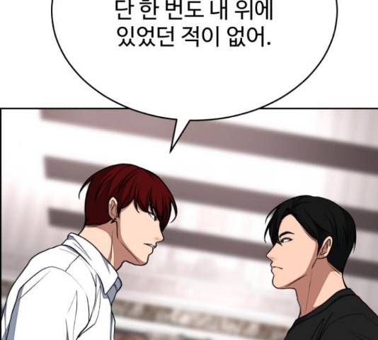 디나운스 36화 25