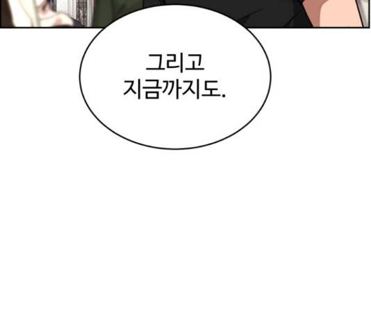 디나운스 36화 29