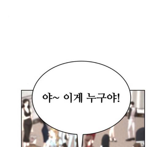디나운스 36화 30