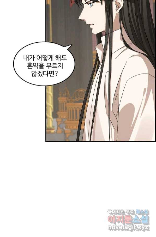 독보다 강한 꽃 239화 4