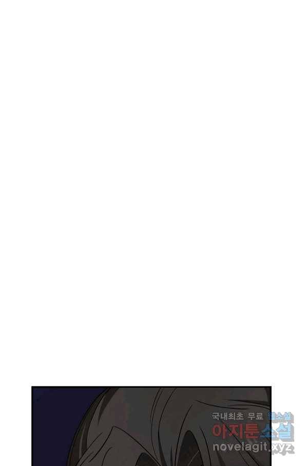 독보다 강한 꽃 239화 6