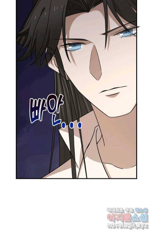 독보다 강한 꽃 239화 7