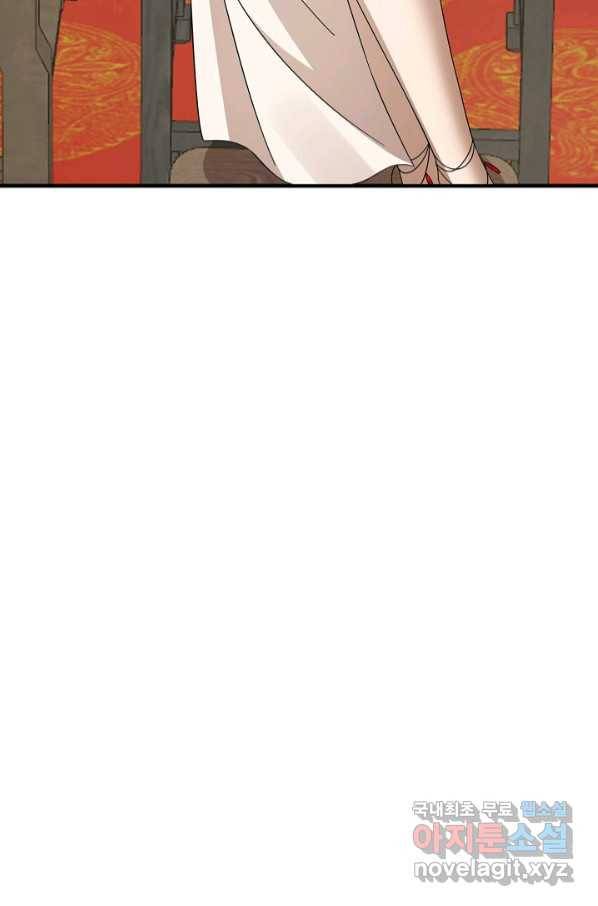 독보다 강한 꽃 239화 10
