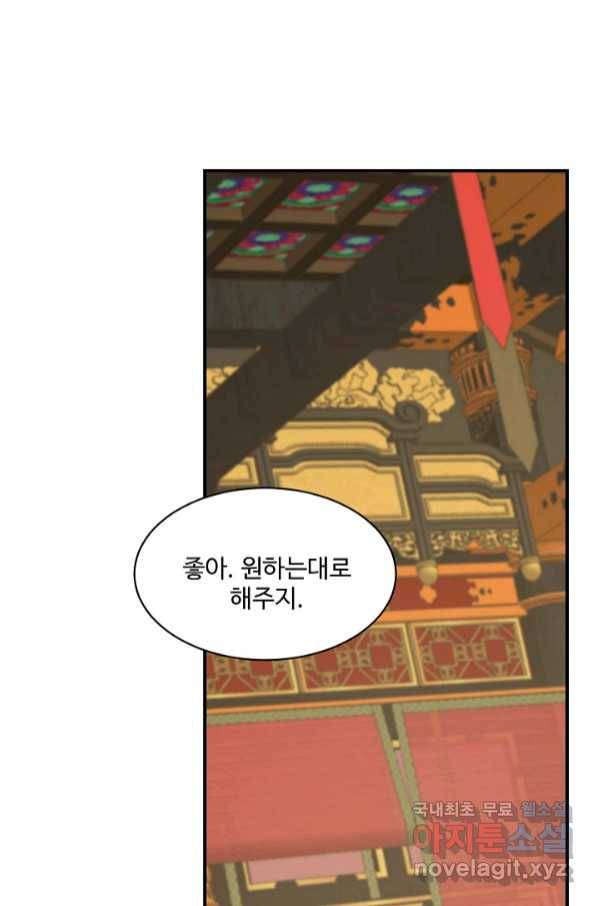 독보다 강한 꽃 239화 11