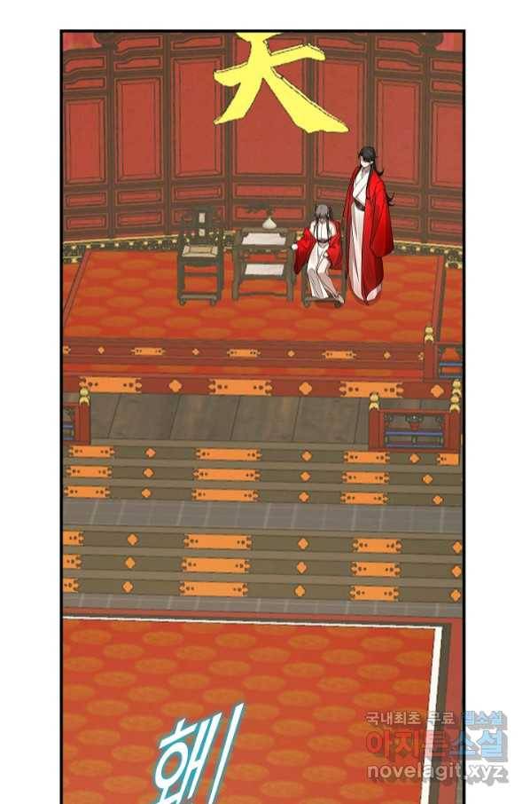 독보다 강한 꽃 239화 13