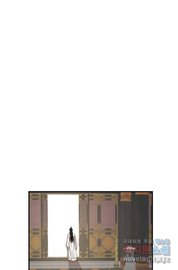 독보다 강한 꽃 239화 16