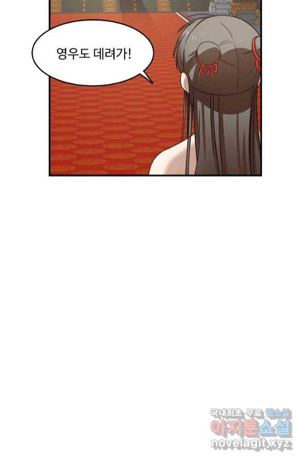 독보다 강한 꽃 239화 17