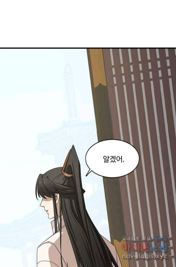 독보다 강한 꽃 239화 18