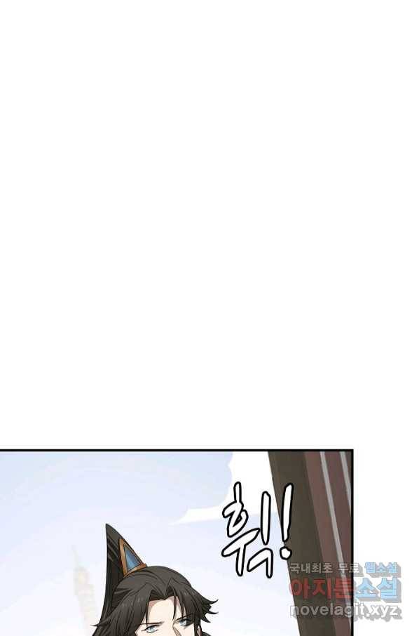 독보다 강한 꽃 239화 22