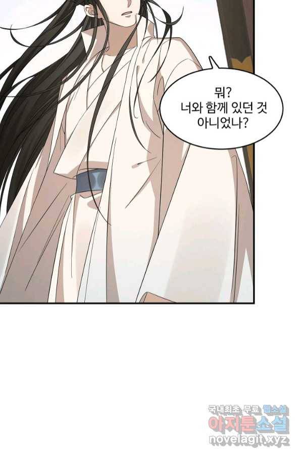 독보다 강한 꽃 239화 23