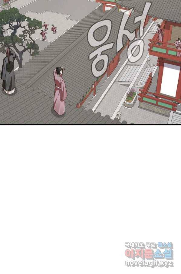 독보다 강한 꽃 239화 25