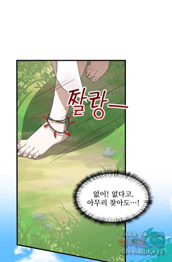 독보다 강한 꽃 239화 26