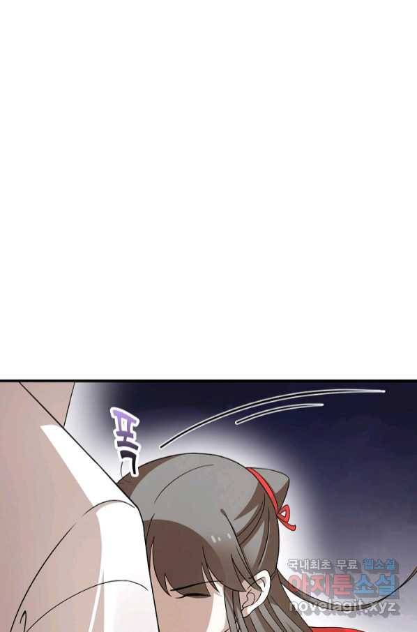독보다 강한 꽃 239화 29