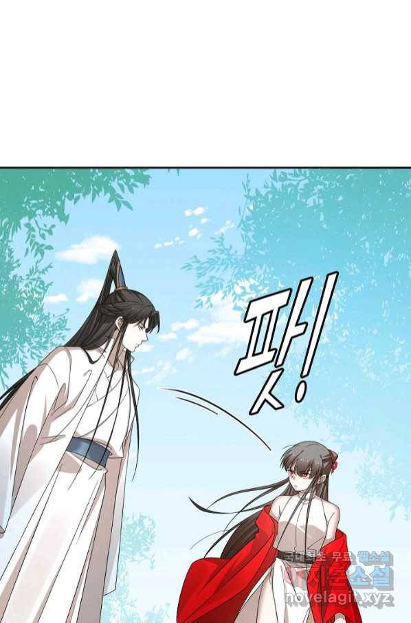 독보다 강한 꽃 239화 32