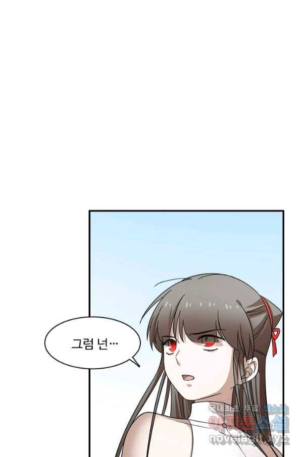 독보다 강한 꽃 239화 38