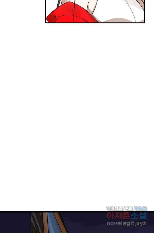 독보다 강한 꽃 239화 39