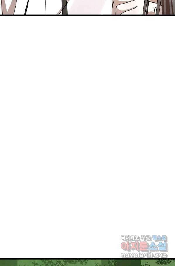 독보다 강한 꽃 239화 49