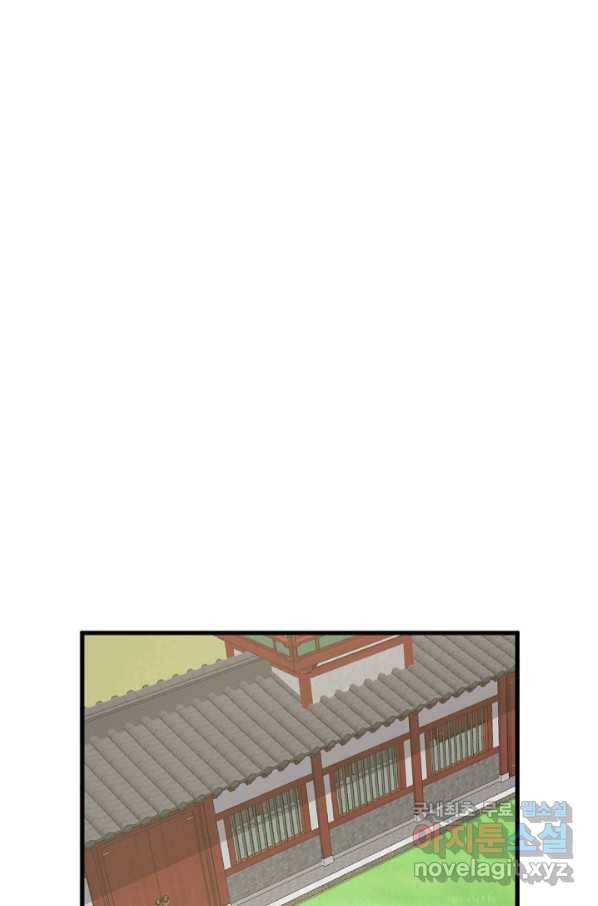 독보다 강한 꽃 239화 53