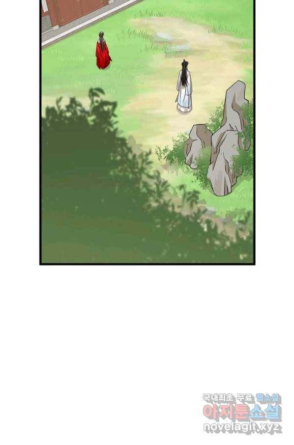 독보다 강한 꽃 239화 54