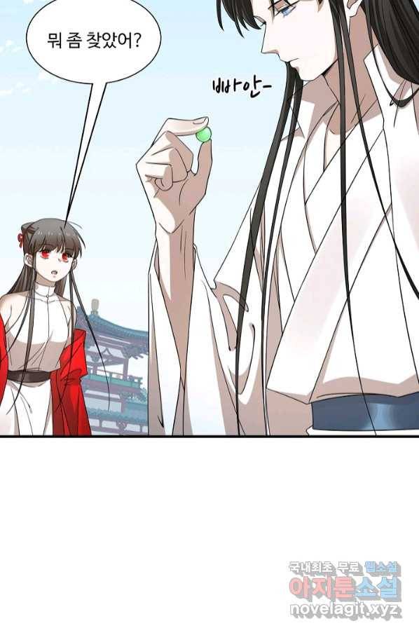 독보다 강한 꽃 239화 57