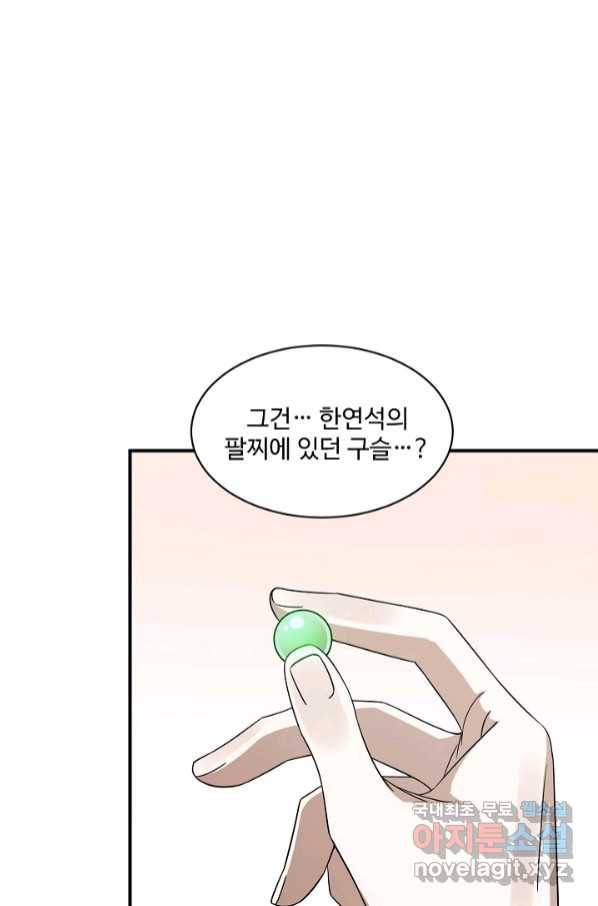 독보다 강한 꽃 239화 58