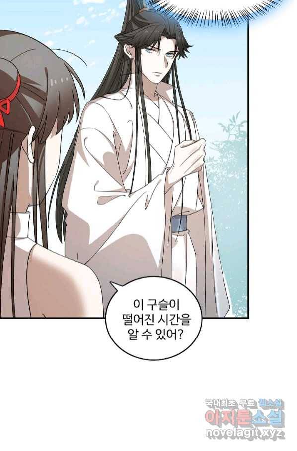 독보다 강한 꽃 239화 60