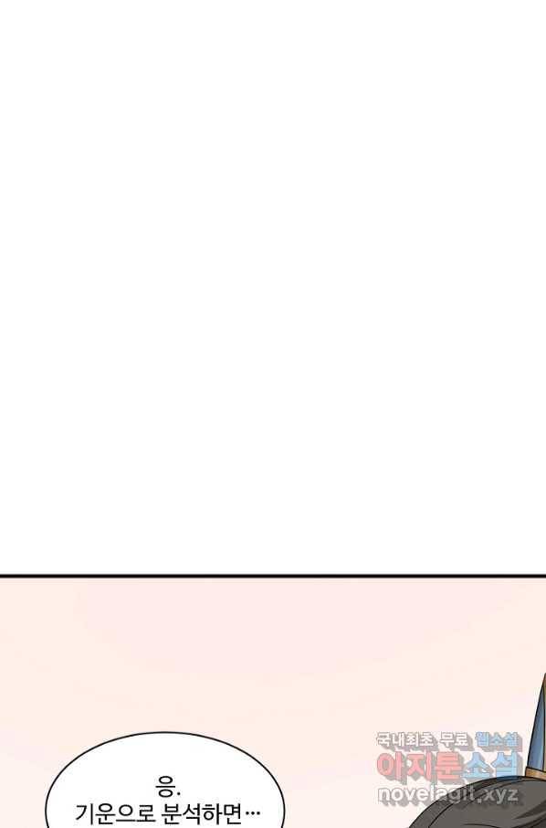 독보다 강한 꽃 239화 61