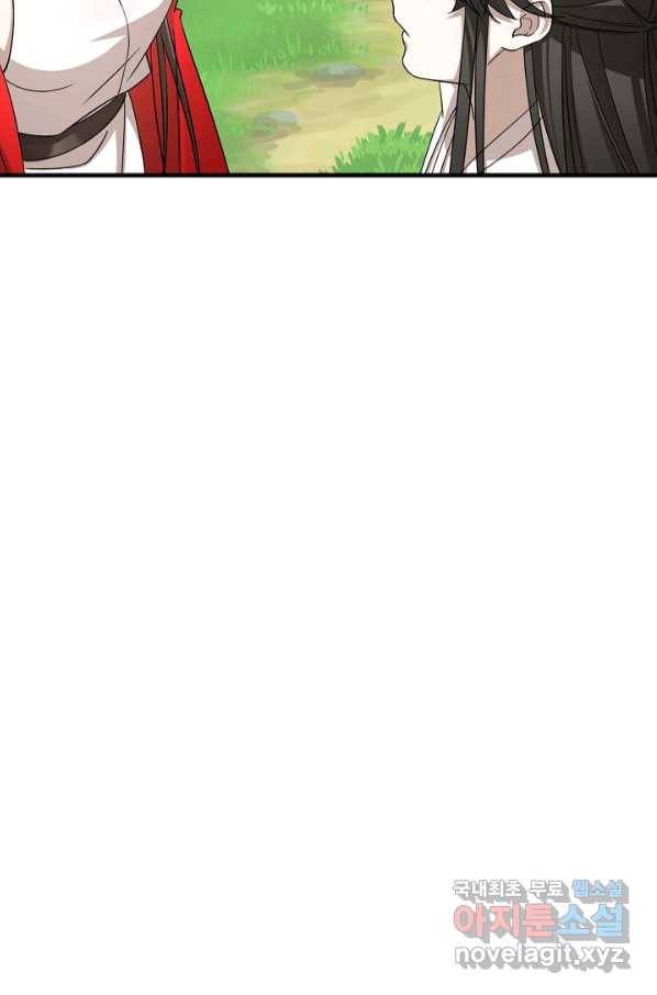 독보다 강한 꽃 239화 65