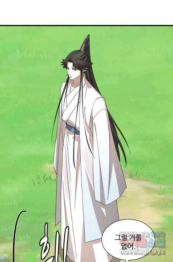 독보다 강한 꽃 239화 66