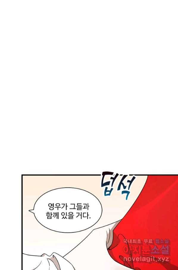 독보다 강한 꽃 239화 68