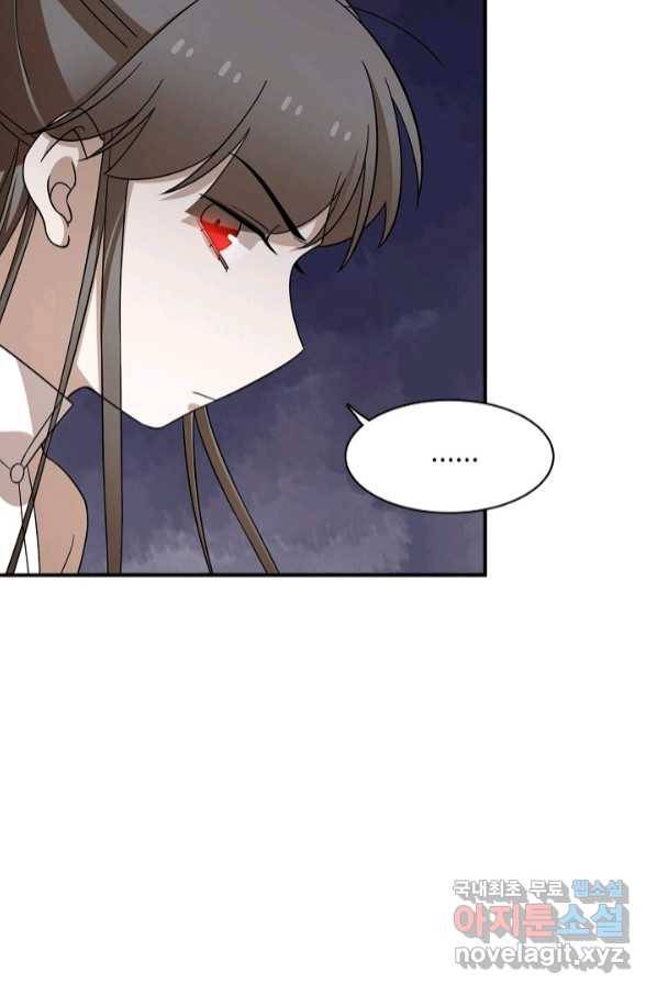 독보다 강한 꽃 239화 70